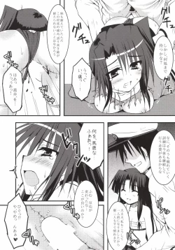 Page 24 of Juujun Kyouikuron