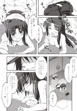 Page 6 of Juujun Kyouikuron