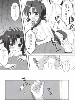 Page 7 of Juujun Kyouikuron