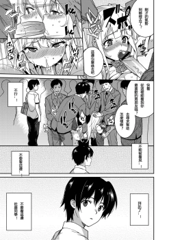 Page 18 of Chikan Densha