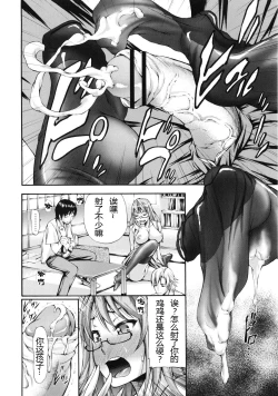 Page 123 of Houkei Nama Ijiri