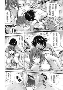 Page 21 of Houkei Nama Ijiri