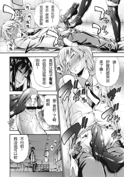 Page 53 of Houkei Nama Ijiri