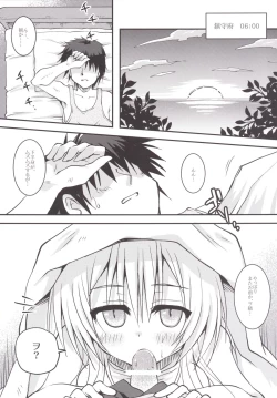 Page 4 of Maigo Wo-Kyuu to no Shippori Shitsumushitsu Life