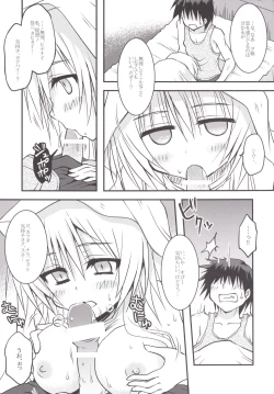 Page 8 of Maigo Wo-Kyuu to no Shippori Shitsumushitsu Life