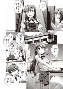 Page 171 of Suieibu Capriccio Ch. 1-9+bangaihen