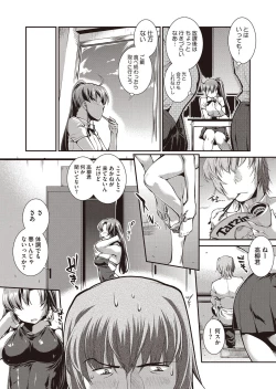 Page 172 of Suieibu Capriccio Ch. 1-9+bangaihen