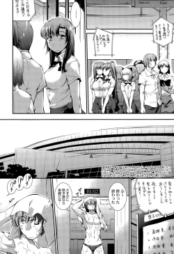 Page 194 of Suieibu Capriccio Ch. 1-9+bangaihen