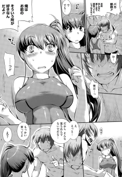 Page 201 of Suieibu Capriccio Ch. 1-9+bangaihen