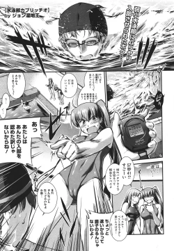 Page 25 of Suieibu Capriccio Ch. 1-9+bangaihen