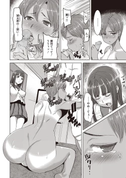 Page 132 of Dakare mashita...Ato...Ne...Ni-