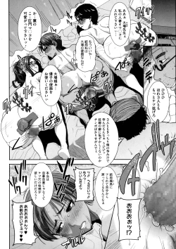 Page 158 of Dakare mashita...Ato...Ne...Ni-