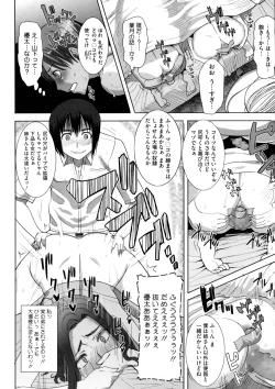 Page 160 of Dakare mashita...Ato...Ne...Ni-