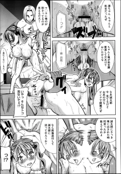 Page 49 of Dakare mashita...Ato...Ne...Ni-