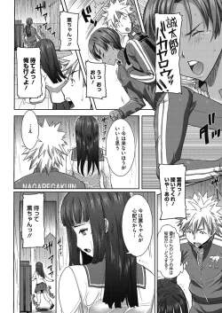 Page 70 of Dakare mashita...Ato...Ne...Ni-