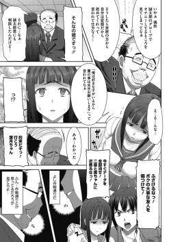 Page 79 of Dakare mashita...Ato...Ne...Ni-