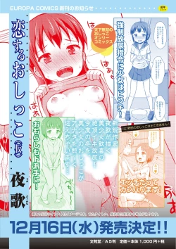 Page 73 of COMIC Europa Vol. 2