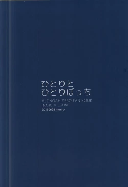 Page 23 of Hitori to Hitoribocchi