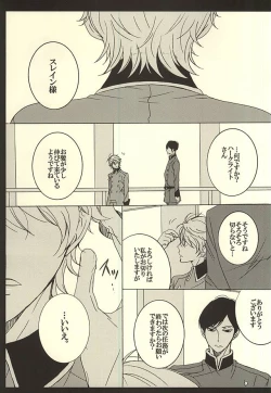 Page 2 of UNREQUITED LOVE