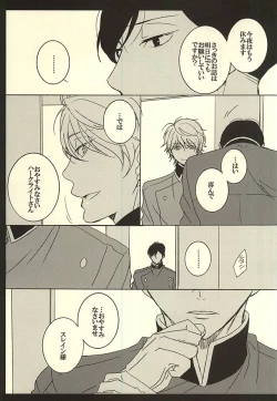 Page 4 of UNREQUITED LOVE