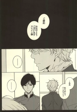 Page 8 of UNREQUITED LOVE