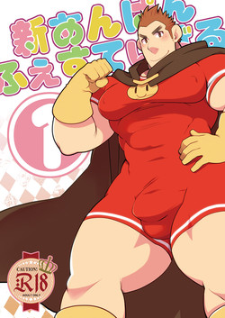 Download Shin Anpan Festival 1