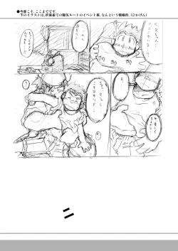 Page 27 of 4jouhanteki Rakugaki Bon