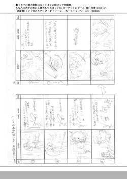 Page 52 of 4jouhanteki Rakugaki Bon