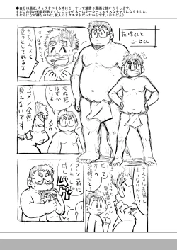 Page 55 of 4jouhanteki Rakugaki Bon