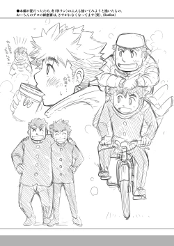 Page 57 of 4jouhanteki Rakugaki Bon