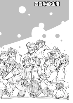 Page 64 of 4jouhanteki Rakugaki Bon