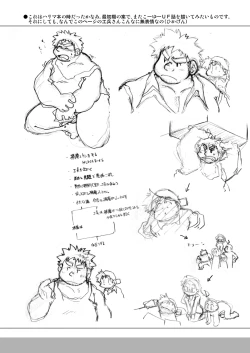 Page 8 of 4jouhanteki Rakugaki Bon