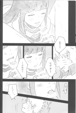 Page 20 of A Sweet Nightmare