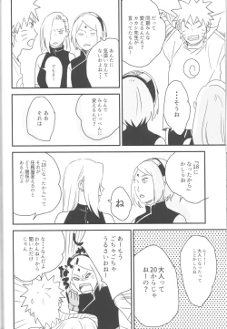 Page 42 of A Sweet Nightmare