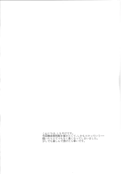 Page 4 of A Sweet Nightmare