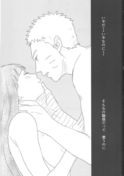 Page 53 of A Sweet Nightmare