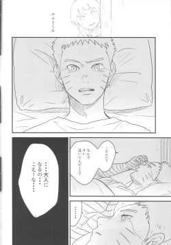 Page 56 of A Sweet Nightmare