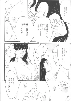 Page 64 of A Sweet Nightmare