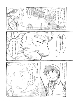 Page 10 of 4jouhanteki Rakugaki Bon 2