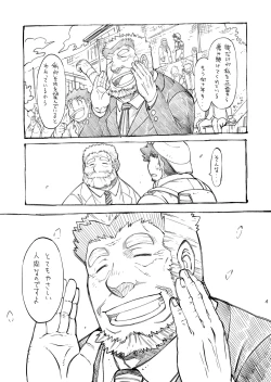 Page 11 of 4jouhanteki Rakugaki Bon 2