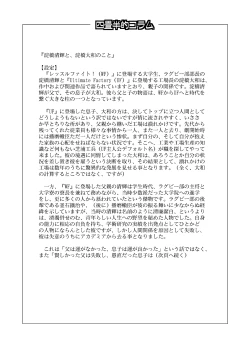 Page 28 of 4jouhanteki Rakugaki Bon 2