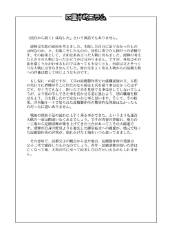 Page 29 of 4jouhanteki Rakugaki Bon 2