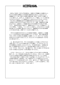 Page 32 of 4jouhanteki Rakugaki Bon 2