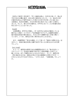 Page 33 of 4jouhanteki Rakugaki Bon 2