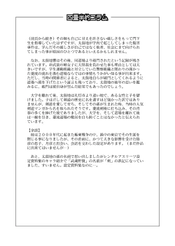 Page 50 of 4jouhanteki Rakugaki Bon 2