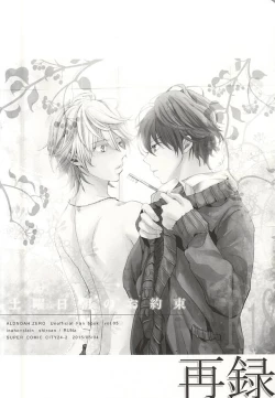 Page 19 of Honey Ginger Tea