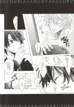 Page 21 of Honey Ginger Tea