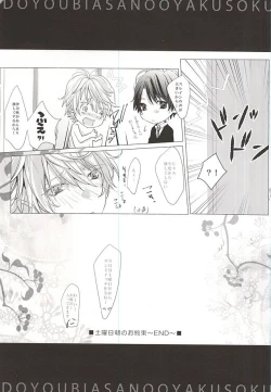 Page 26 of Honey Ginger Tea