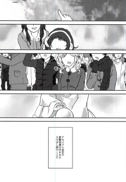 Page 2 of Aishuu no Zero-sum Game