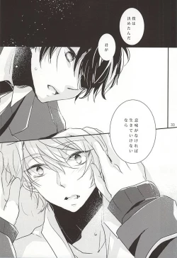 Page 29 of eternal heaven